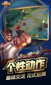 王者榮耀截圖