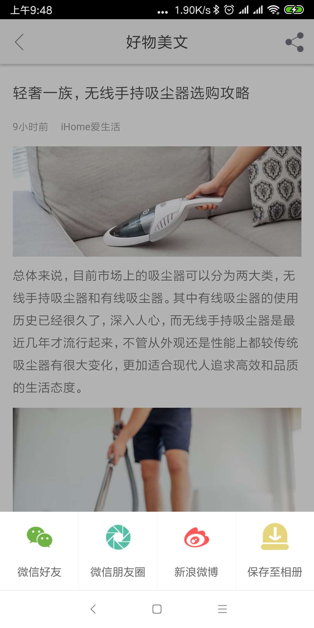 斑马星球截图5