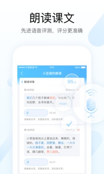 一米閱讀老師（老師端）截圖
