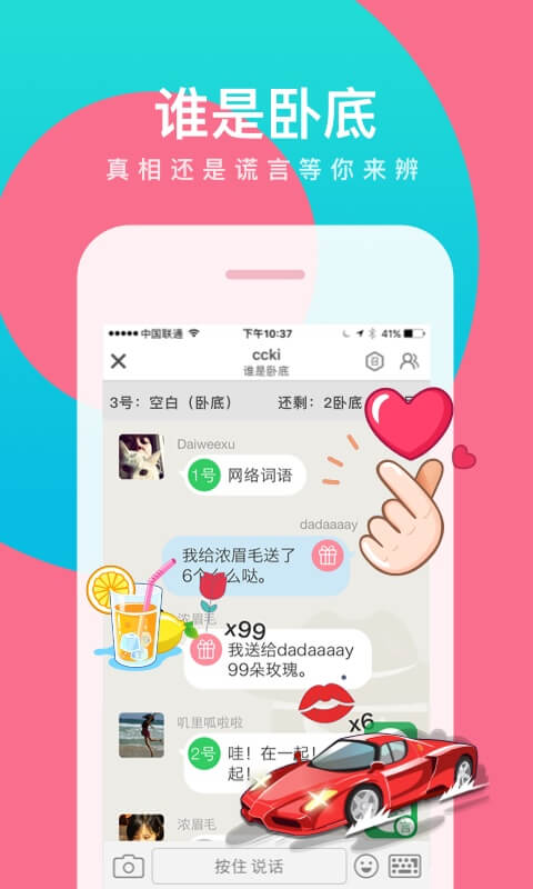 会玩v5.4.2截图5