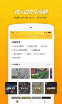 游研社截圖