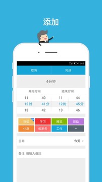 愛時間截圖