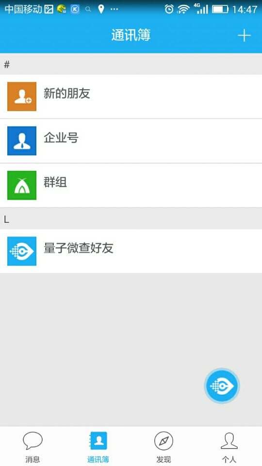 量子微查截圖預(yù)覽