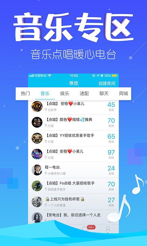 尋歡截圖預(yù)覽