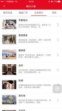大華渠道截圖