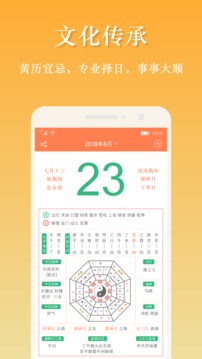 萬年歷日歷截圖
