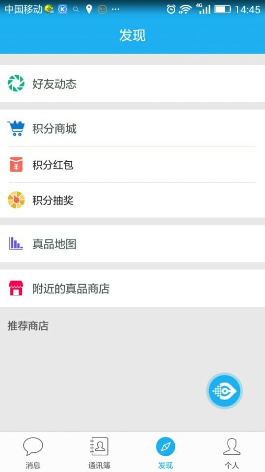 量子微查截圖預(yù)覽