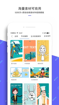 來畫視頻截圖