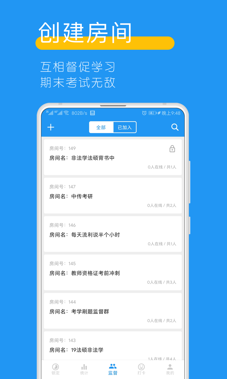 远离手机v3.5.8截图4