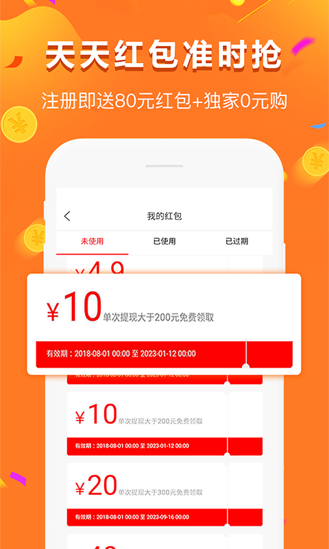 给多多v4.25.0截图5