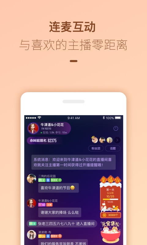 喜马拉雅v6.5.36.3截图4