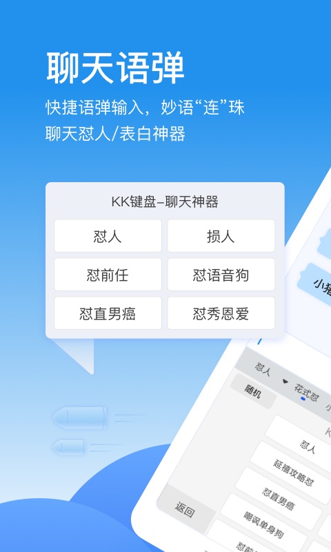 KK键盘v1.1.8.1730截图1