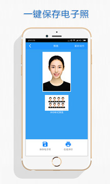 智能自助证件照截图