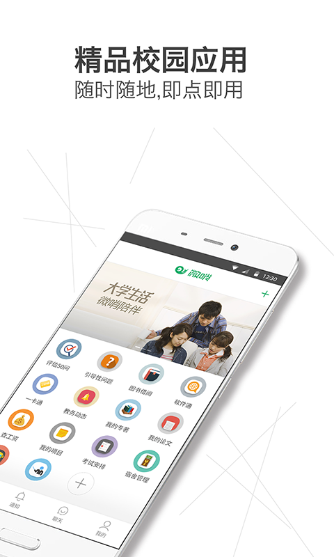 微哨截圖預(yù)覽