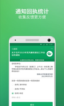 微哨截圖
