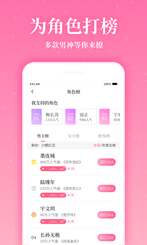 红袖读书v7.5.0截图4