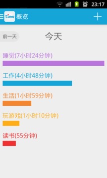 愛時間截圖