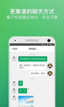 微哨截圖