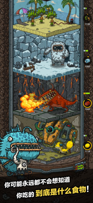 黑暗料理王截圖預(yù)覽