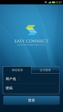 EasyConnect截图