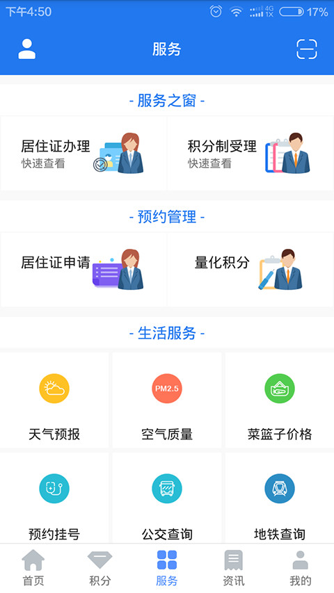 e乡北仑截图4