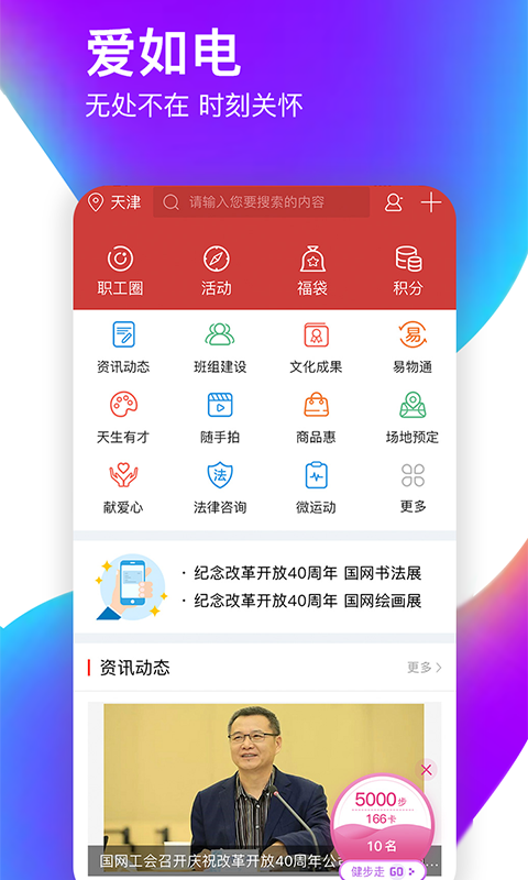 爱如电v1.3.2截图1