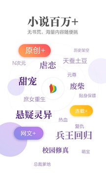 愛(ài)讀掌閱截圖