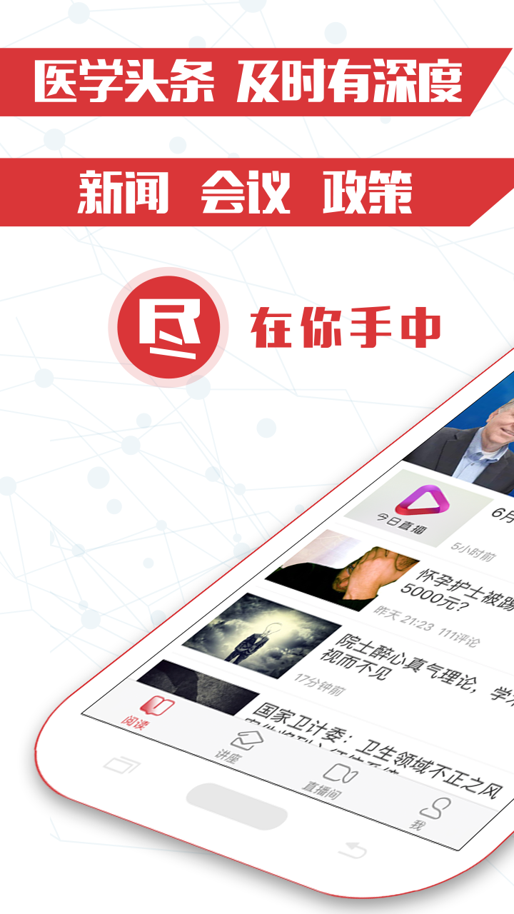 醫(yī)生站截圖預(yù)覽