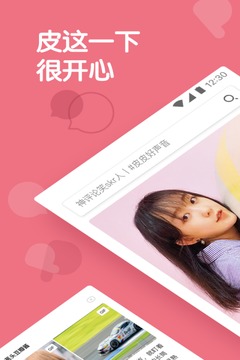 皮皮蝦截圖