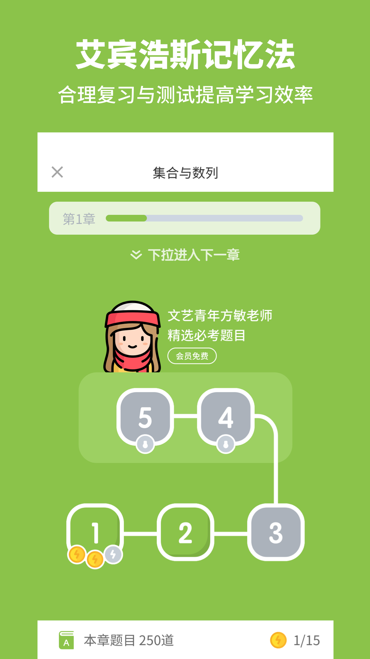 高中數(shù)學截圖預覽