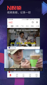 南方都市報(bào)截圖