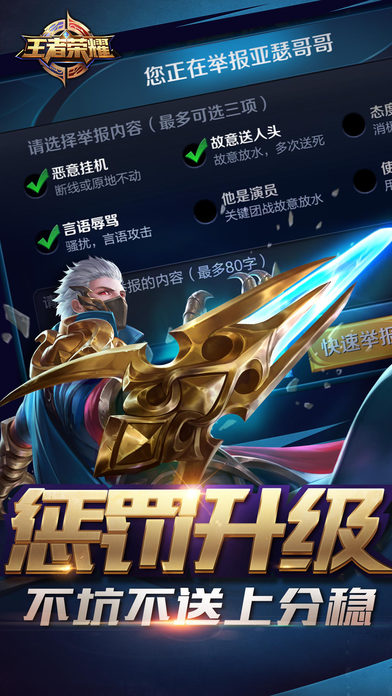 王者榮耀截圖預(yù)覽