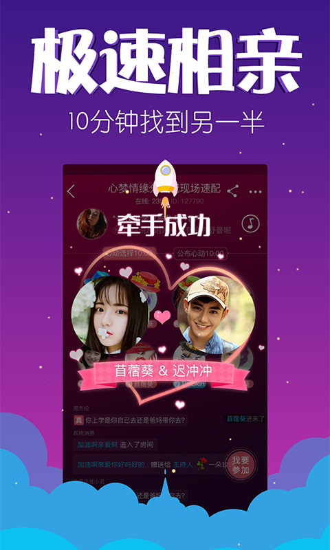 尋歡截圖預(yù)覽