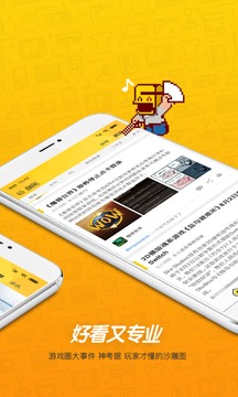 游研社截圖