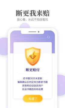 愛(ài)讀掌閱截圖