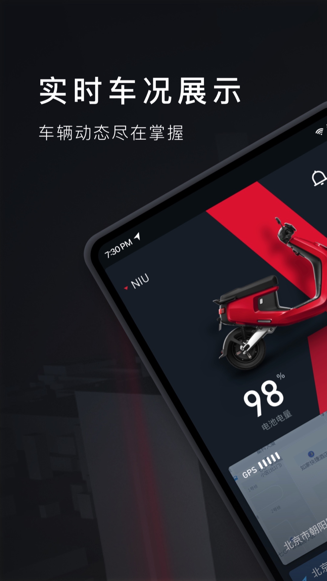 小牛电动v3.5.6截图1