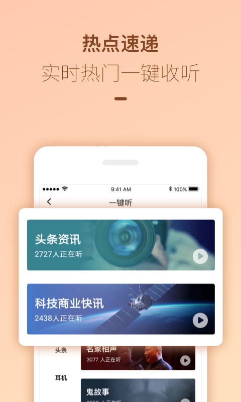 喜马拉雅v6.5.36.3截图3