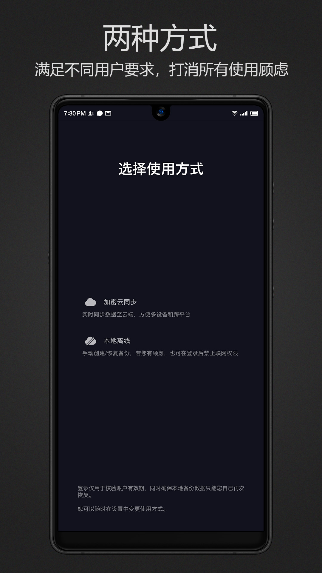 密码键盘v1.5.4截图5