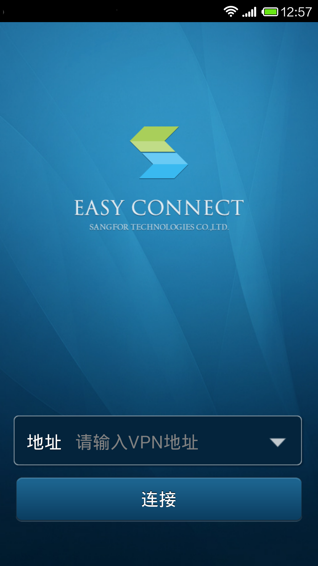 EasyConnectv7.6.6.3截图1