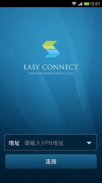 EasyConnect截图