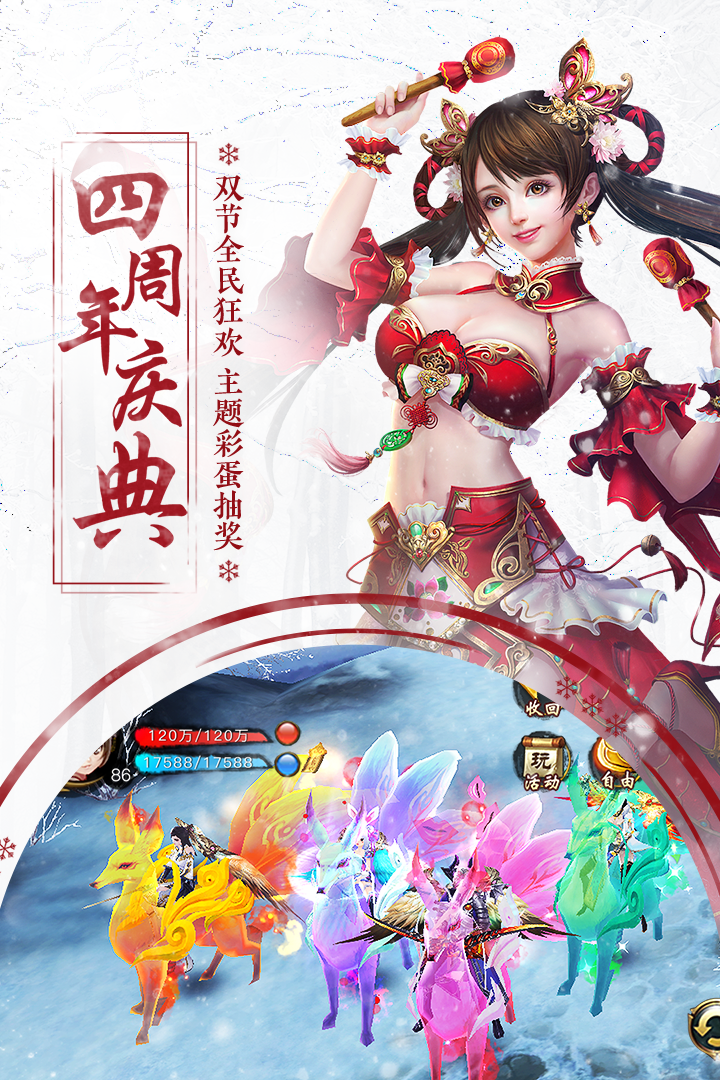 天龍-3D截圖預(yù)覽