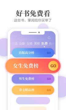 愛(ài)讀掌閱截圖