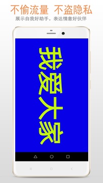 LED顯示屏截圖