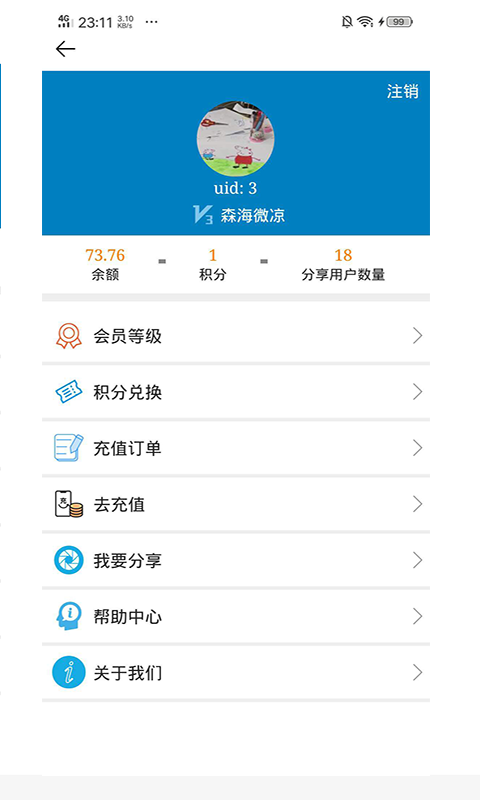 身份證查詢核實(shí)截圖預(yù)覽