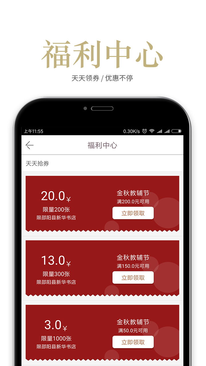 阅达书城v2.0.49截图5