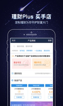 e海通財(cái)截圖
