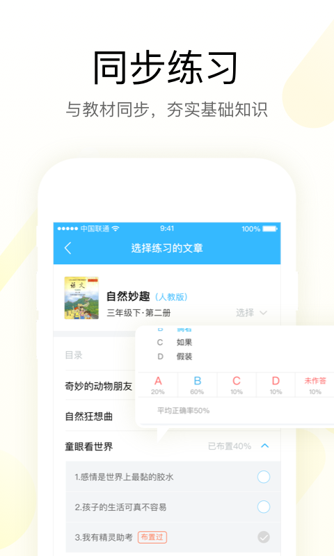 一米阅读老师（老师端）v1.8.20截图4