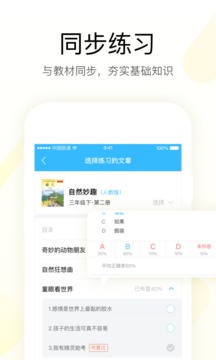 一米閱讀老師（老師端）截圖