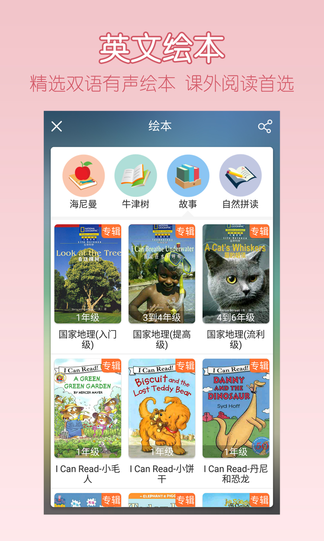 可可宝贝v1.2.7截图3