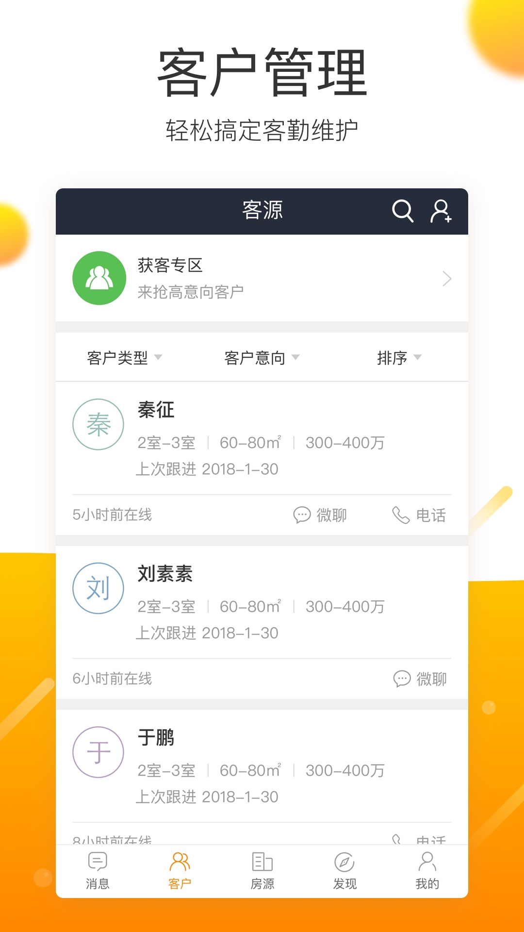 移动经纪人v8.10截图2